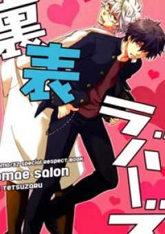 Linh Hồn Bạc DJ - Tình thầy trò