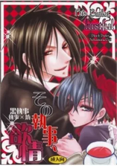 His Butler Lustful
