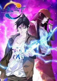 Nhất nhân chi hạ ngoại truyện