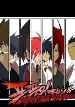 Transfer Student Storm Bringer Reboot