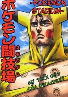 Bắc Đẩu Thần Troll