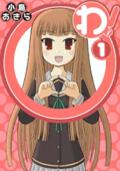 Wa!