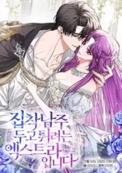 Nữ Phụ Muốn Chạy Trốn Khỏi Gã Nam Chính Ám Ảnh