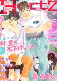 Yozora No Sumikko De