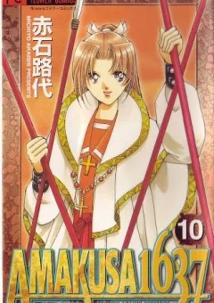 Amakusa 1637
