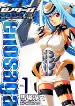 Xenosaga