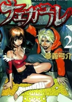 Trời Đất Rung Chuyển