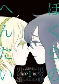 Những Kẻ Cô Đơn Tột Cùng