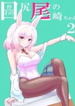 Higawari Shippo No Ozaki-Chan