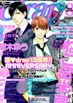 Miawaku Shikake Amai Wana