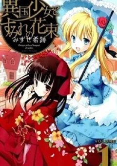 Ikoku Shoujo To Sumire No Hanataba