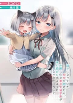 Maigo Ni Natteita Youjo Wo Tasuketara, Otonari Ni Sumu Bishoujo Ryuugakusei Ga Ie Ni Asobi Ni Kuru You Ni Natta Ken Nitsuite