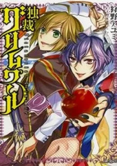 Dictatorial Grimoire