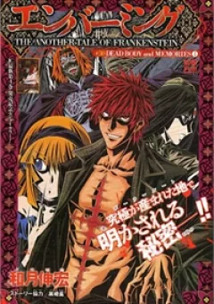 THE ANOTHER TALE OF FRANKENSTEIN - Embalming