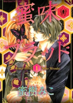 Bạn trai tôi là Vampire