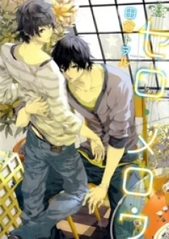 Cello Mellow - Tiếng vĩ cầm ngọt ngào