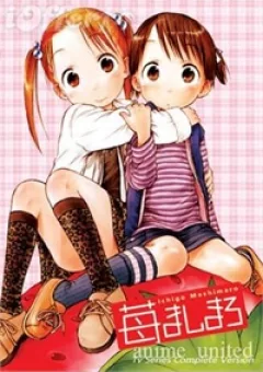 Strawberry Marshmallow