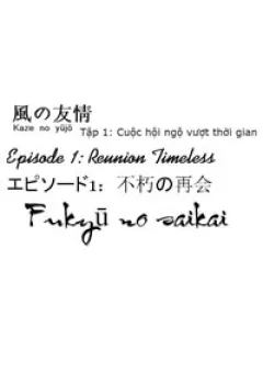 Ngọn Gió Tình Bạn