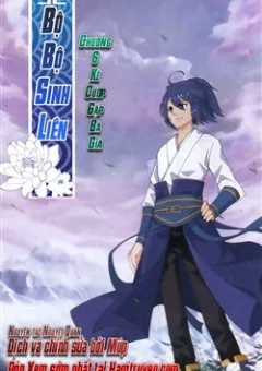 Bộ Bộ Sinh Liên