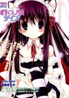 Otoko no Musume Days (#)