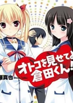 Otoko o Misete yo Kurata-kun!