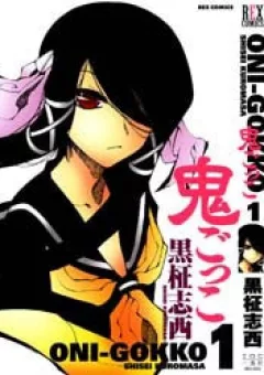 Oni Gokko