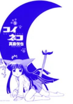 Koi Neko