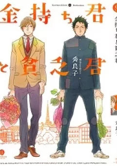 Kanemochi-kun to Binbou-kun