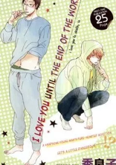 I Love You Until the End of the World