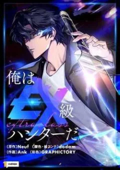 Tôi Là Thợ Săn Cấp EX