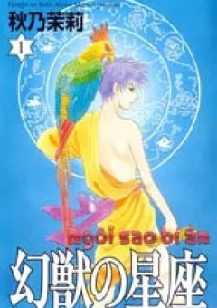 Genjuu No Seiza - Ngôi Sao Bí Ẩn