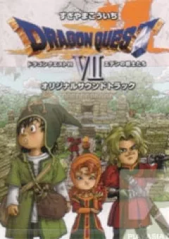 Dragon Quest VII: Eden no Senshitachi