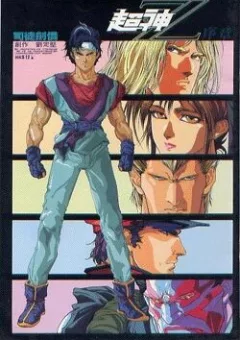 Cyber Weapon Z - Siêu Thần Z