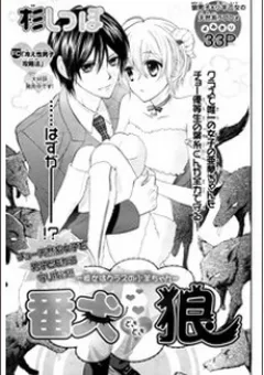 Banken Toki Doki Ookami