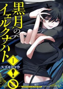 Hắc Nguyệt Tân Nương