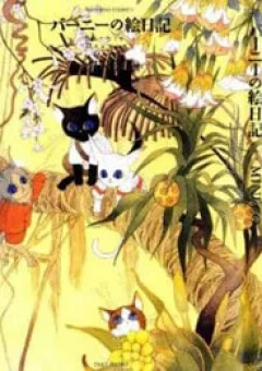 Bernie's Drawing Diary