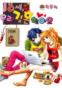 18 years old, we got married