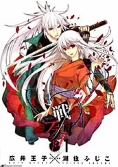 Sengoku Blood - Bara no Keiyaku