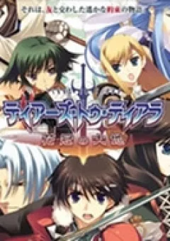 Tears to Tiara-Kakan no Daichi