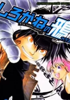 Shirogane no Karasu (The Silvery Crow)