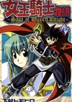 Saga of Queen Knight