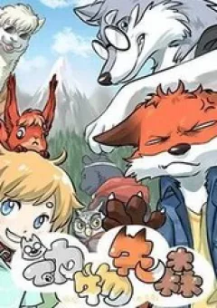 Động Vật Đầu Tiên