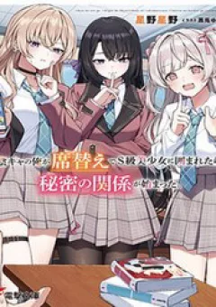 Inkya No Ore Ga Sekigae De S-Kyuu Bishoujo Ni Kakomaretara Himitsu No Kankei Ga Hajimatta