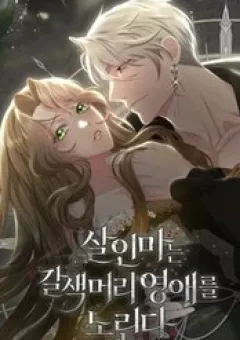 Sát Nhân Nhắm Tới Tiểu Thư Tóc Nâu