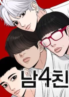 Tôi Có 4 Người Anh Trai