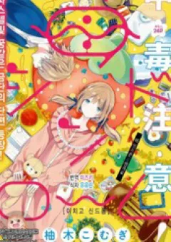 Hội Chứng Dâu Tây