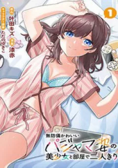 Muboubi Kawaii Pyjama Sugata No Bishoujo To Heya De Futarikiri