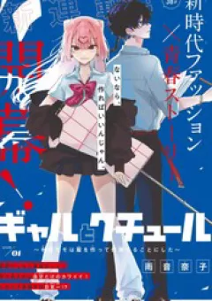 Gyaru Và Thời Trang Cao Cấp: Ariake Momo Quyết Tâm Tự Thiết Kế Thời Trang Để Giành Lấy Chiến Thắng