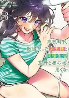 Cuộc Sống Chung Với Nữ Hoàng Kiêu Ngạo Thời Cao Trung Hoá Ra Lại Không Hề Khó Chịu Đến Thế