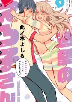 Shingeki No Eroko-San: Hen Na Oneesan Wa Danshi Kousei To Nakayoku Naritai